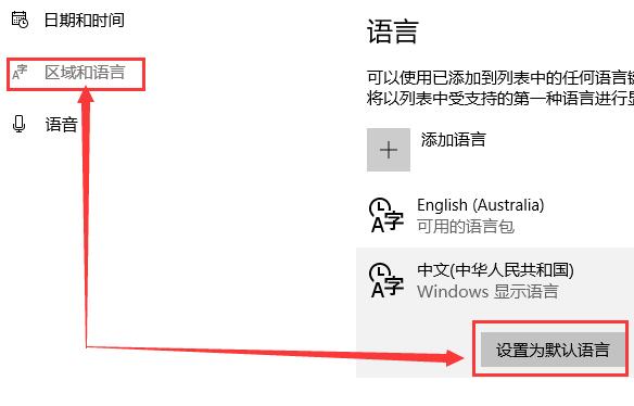 Win10桌面图标怎么变成英文了