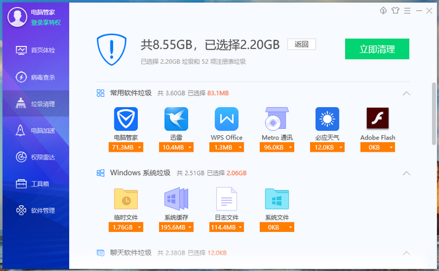 Win10 C盘空间满了怎么办