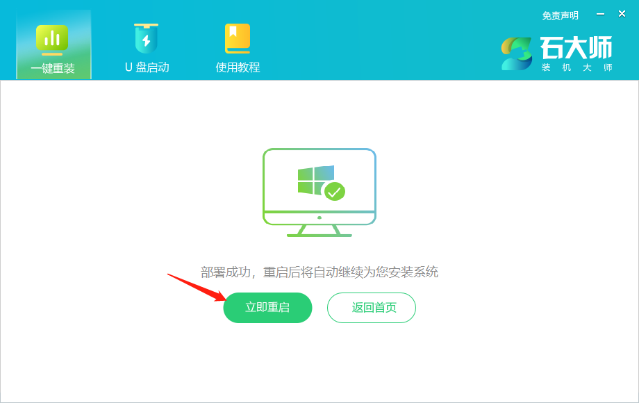 Win10专业版下载