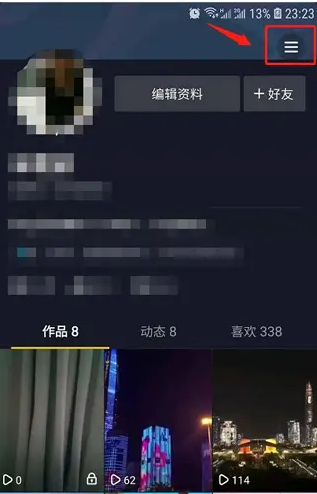 抖音电脑怎么开直播