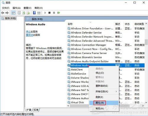 Win10电脑无法启用windows audio服务怎