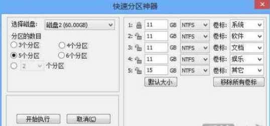 Win10分区整数计算的方法