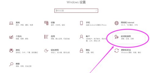 Win10如何转区