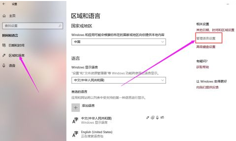 Win10如何转区