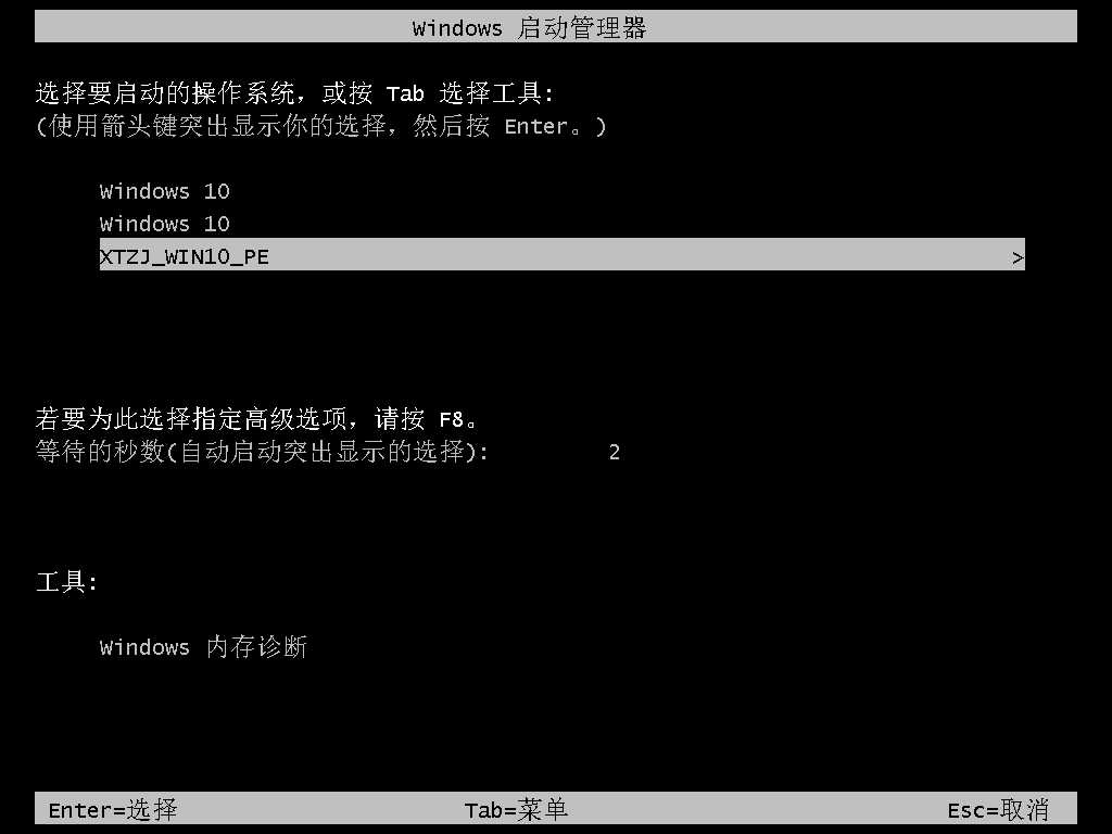 Acer掠夺者战斧300电脑本地硬盘重装Win