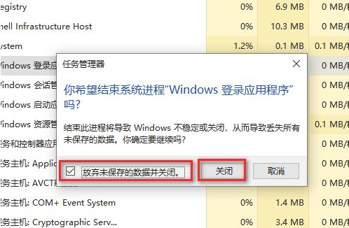 Windows10开机进入桌面黑屏怎么处理