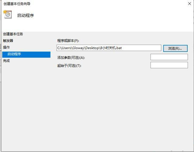 Win10系统快速关机的4种方法