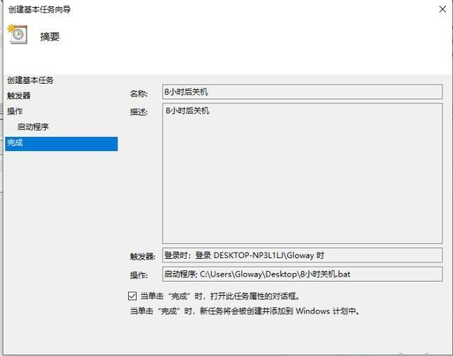 Win10系统快速关机的4种方法