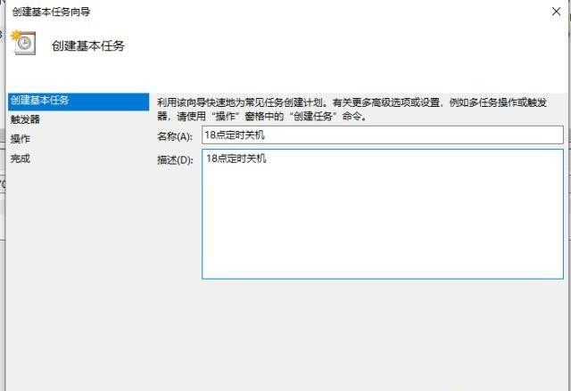 Win10系统快速关机的4种方法