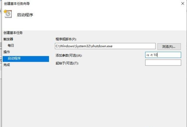 Win10系统快速关机的4种方法