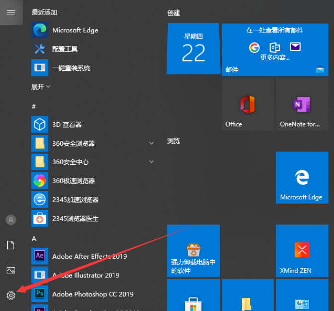 Win10无线投屏在哪？