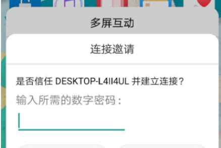 Win10无线投屏在哪？