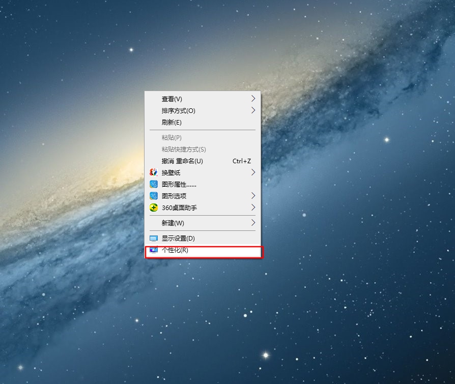 Windows10桌面图标没有了