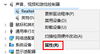 Win10如何查看声卡驱动版本？