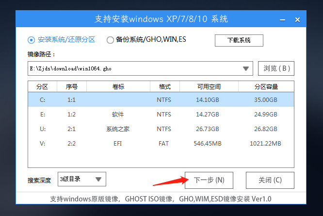 新手第一次u盘装Win10系统