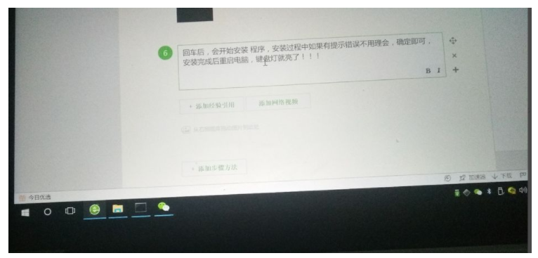 苹果双系统Win10键盘灯不亮