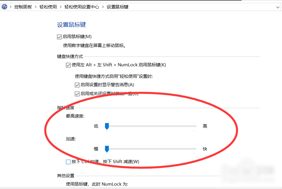 电脑鼠标dpi怎么调整