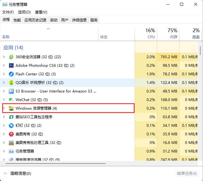 Win10底部任务栏卡死