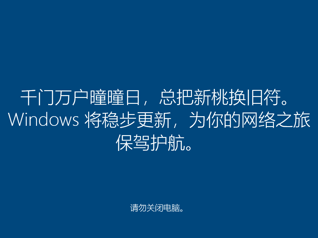 石大师一键重装系统Win10详细教程