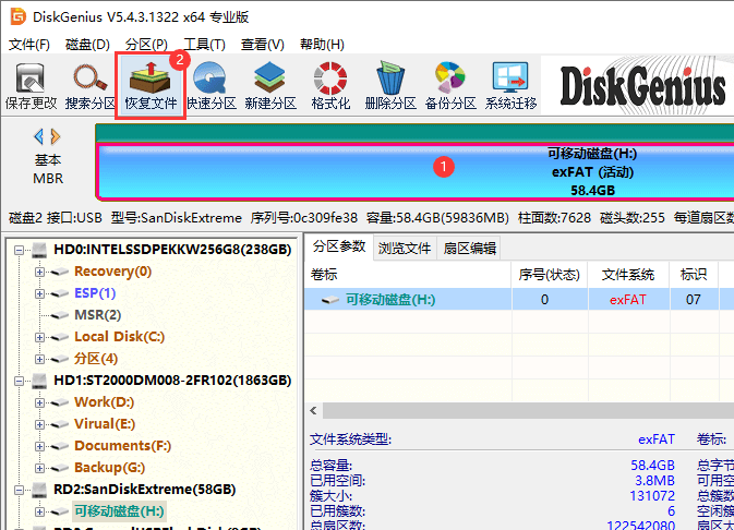 Diskgenius恢复u盘数据图文教程