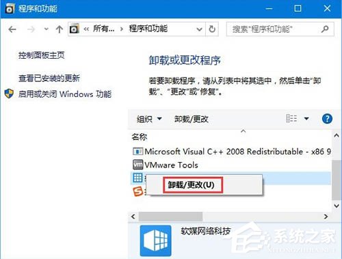 Win10运行程序电脑提示损坏的映像怎么