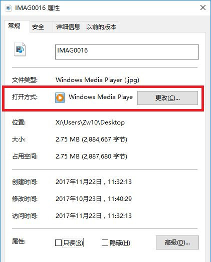 Windows10如何选择文件打开方式