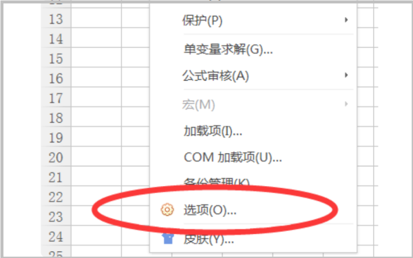 WPS怎么取消窗口合并