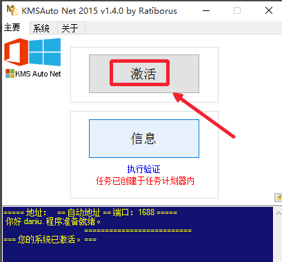 此windows副本不是正版7601