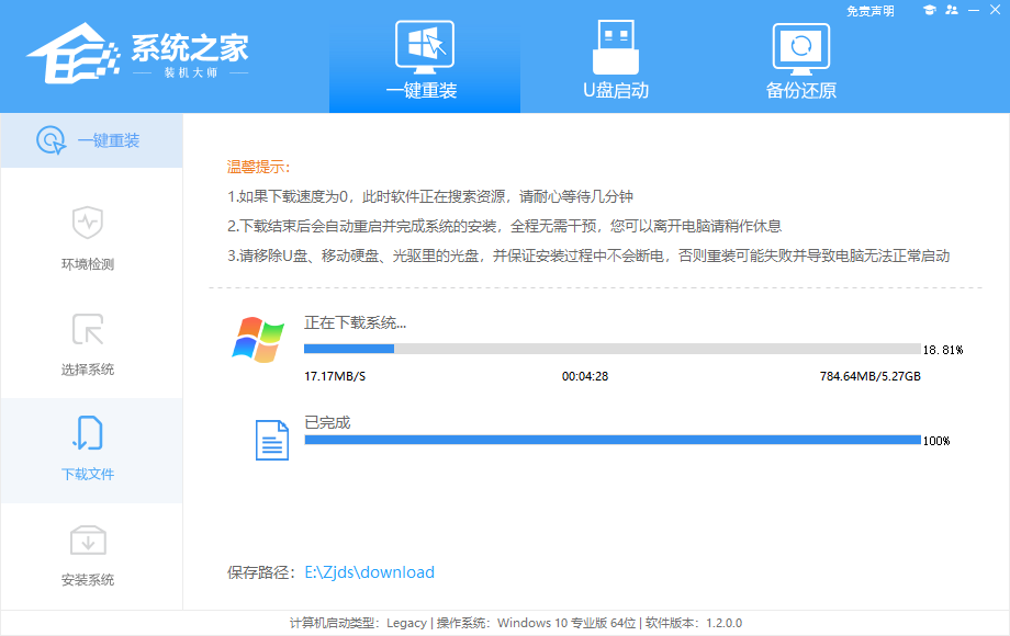 一键重装Win7系统用什么软件好