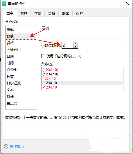 excel除法函数使用方法