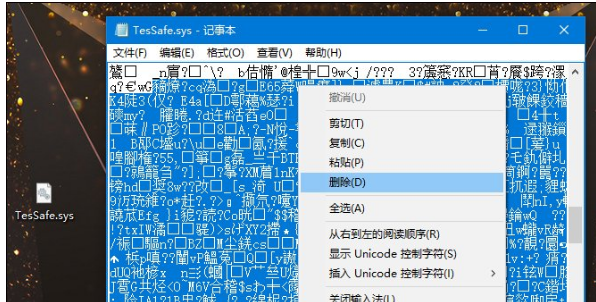 Tessafe.sys不兼容驱动程序怎么解决？