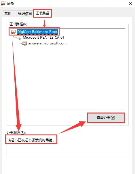 访问网页提示“你的连接不是专用连接”