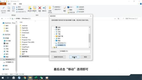 C盘文件夹移动到D盘的方法