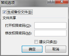 Excel 2013如何自动生成备份工作薄