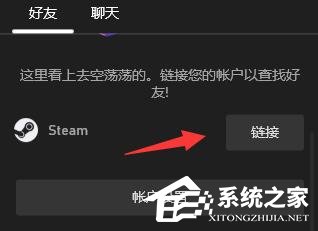 XGP无法邀请好友加入游戏怎么办？