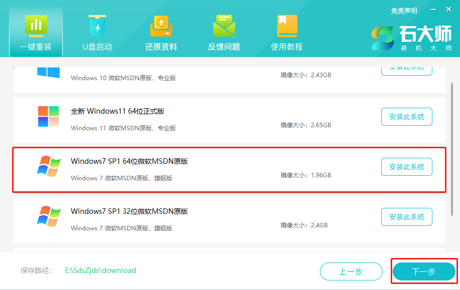 小米笔记本Win10改Win7系统教程