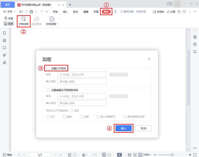 pdf有密码取消加密的解决方法