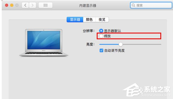 Mac如何调整分辨率? Mac电脑调整屏幕分