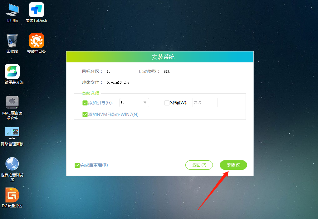 新装的电脑怎么装系统Win10？