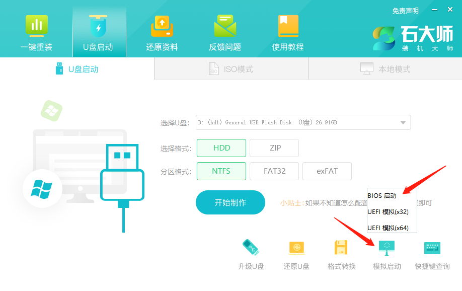 新装的电脑怎么装系统Win10？