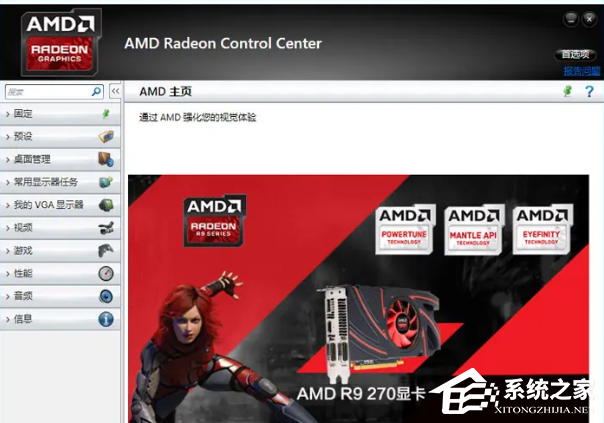 AMD显卡出现182错误怎么办？安装AMD显