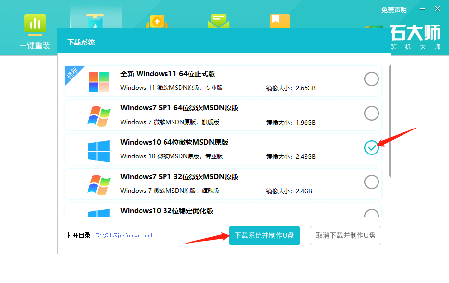 如何制作启动U盘安装Win10？