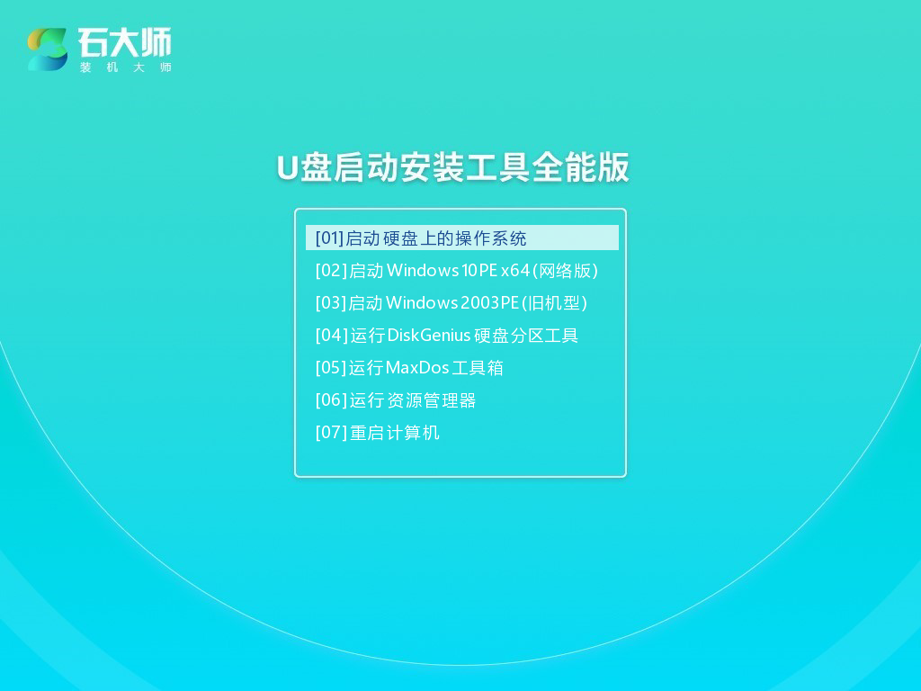 如何制作启动U盘安装Win10？