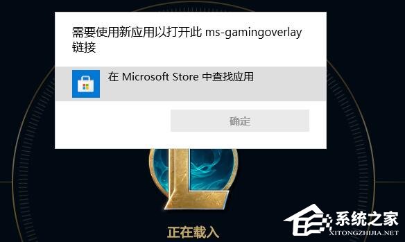 msgamingoverlay一直跳出来的解决方法