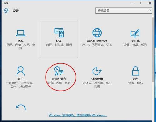 Win10输入法变成日语了解决方法