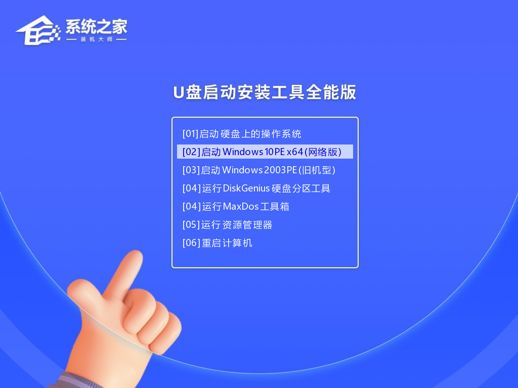 Win10蓝屏哭脸重启开不了机怎么重新安