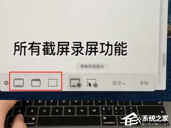 Mac如何进行截屏？