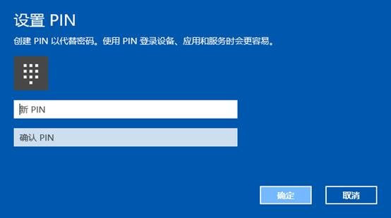 Windows Hello Pin是什么