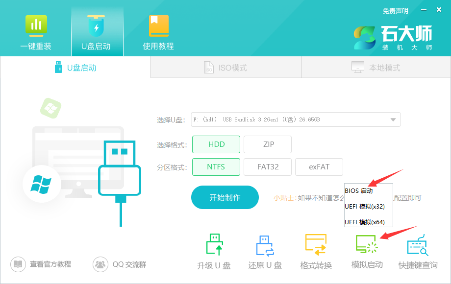 U盘重装Win10系统图文教程