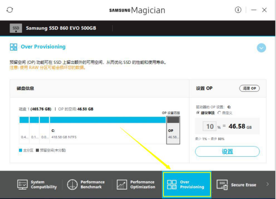 Samsung Magician如何使用？